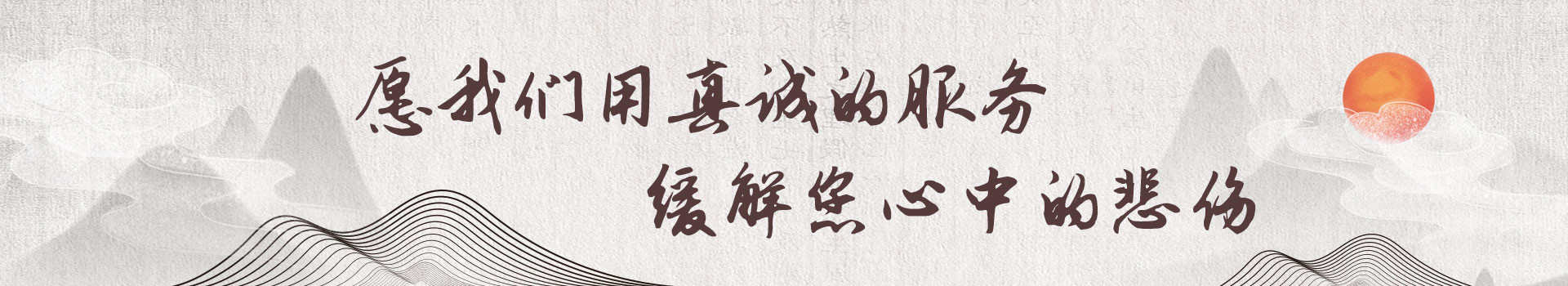 遂宁八角亭公墓